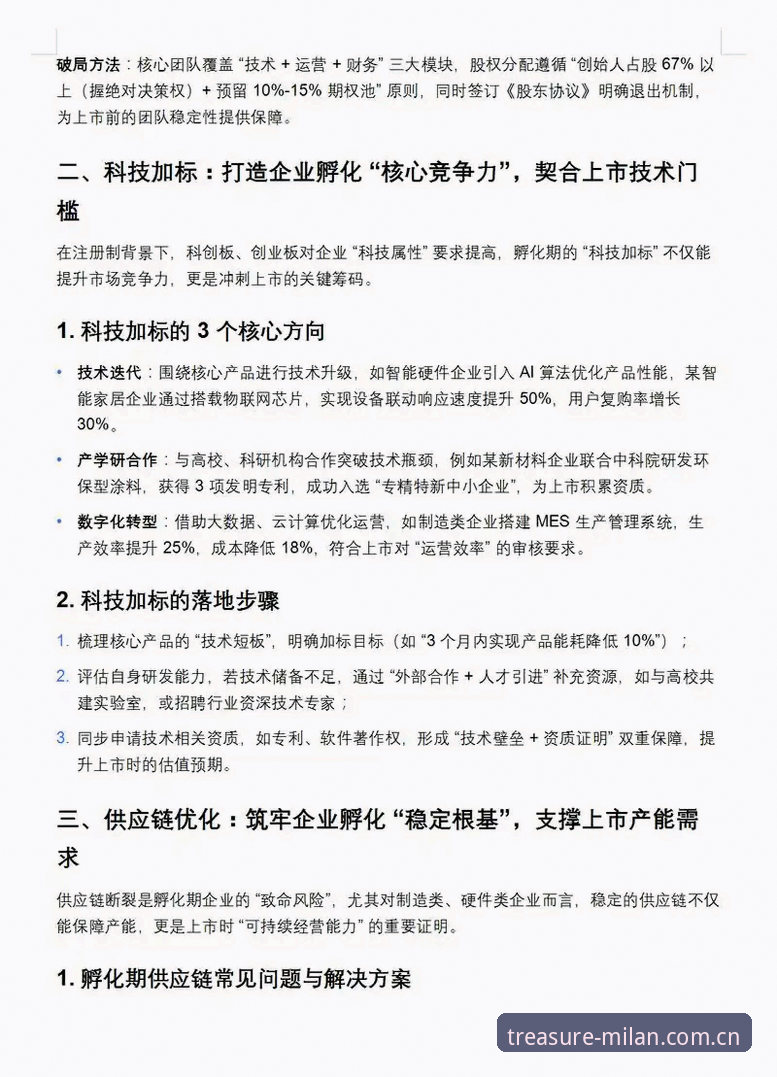 典藏版米兰数据 典藏版米兰数据使用教程:从下载到登录的避坑指南